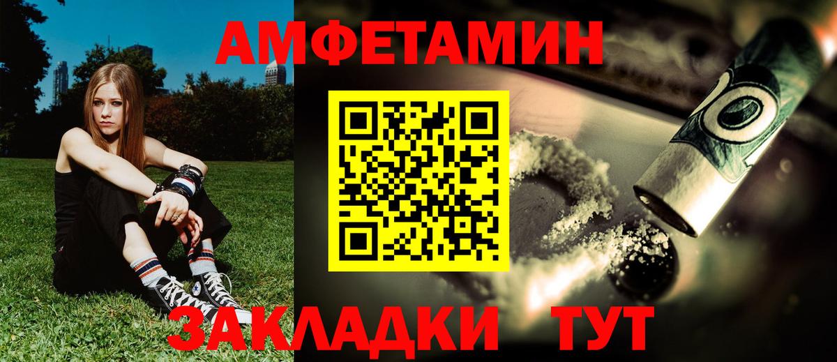 Амфетамин Розовый Гудермес