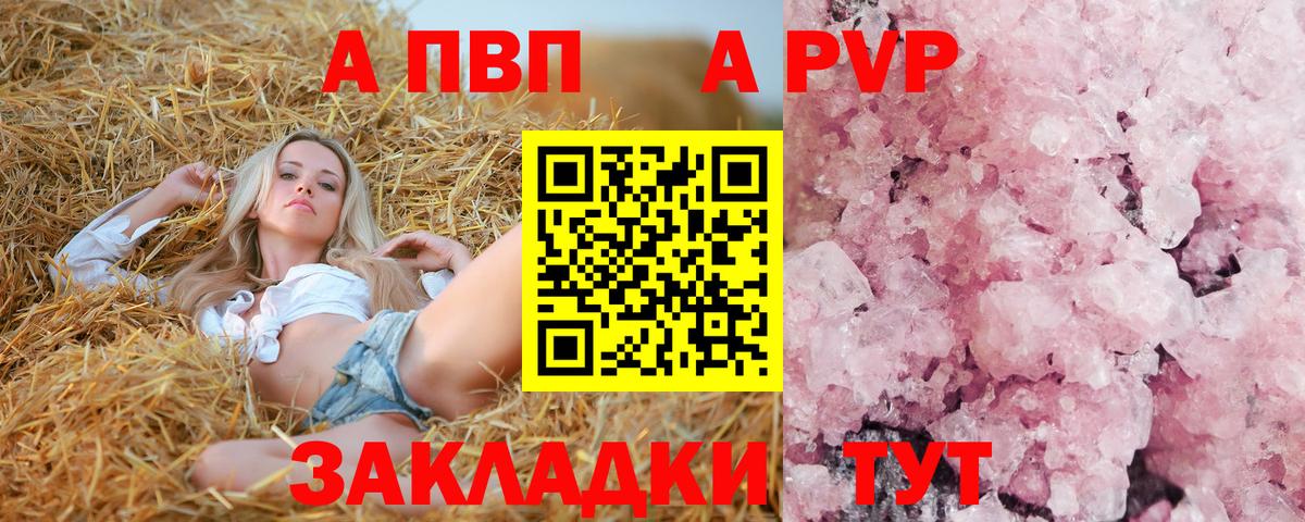 А ПВП  Alpha-PVP крисы CK  APVP Соль  Alfa_PVP мука  Вход с VPN  Гудермес 