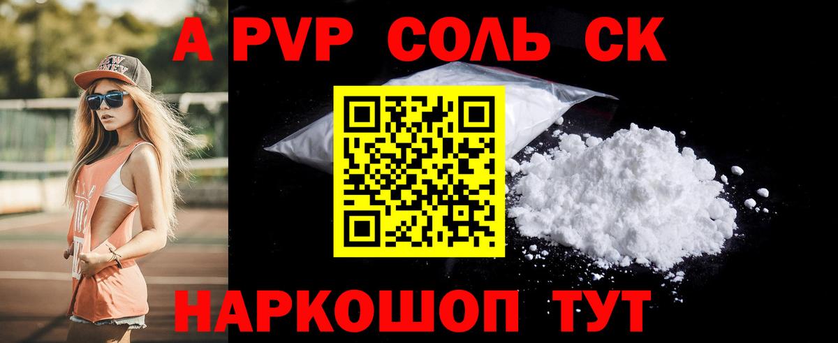 Alpha PVP СК Гудермес