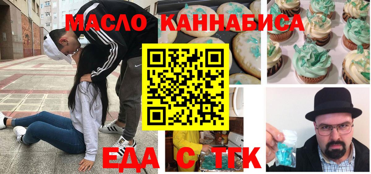 Гудермес  Cannafood конопля  Вход с VPN 