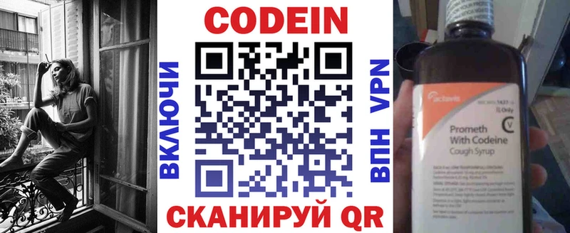 Кодеиновый сироп Lean Purple Drank  как найти закладки  Гудермес 