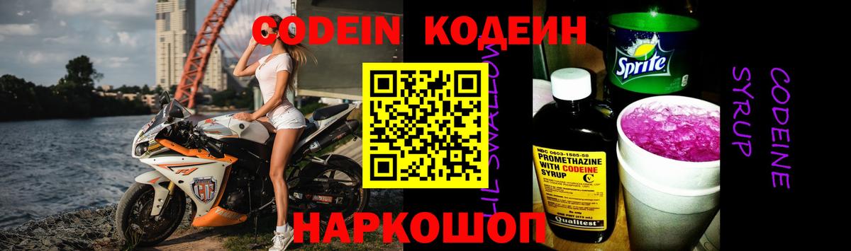 Гудермес  Кодеин Purple Drank  Вход с VPN 