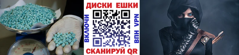 ЭКСТАЗИ диски  купить наркотики сайты  Гудермес 