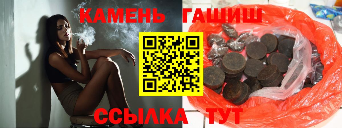 ГАШИШ Ice-O-Lator Гудермес