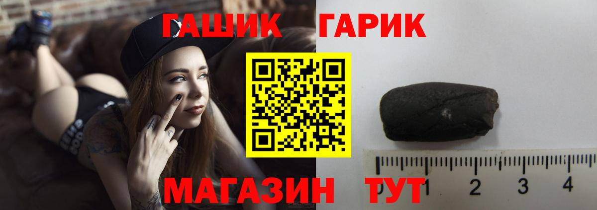 ГАШИШ  Вход с VPN  Гудермес  ГАШ убойный 