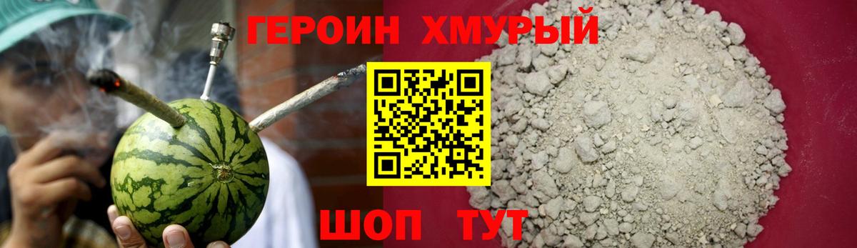 ГЕРОИН Heroin  Героин  Гудермес  Вход с VPN 