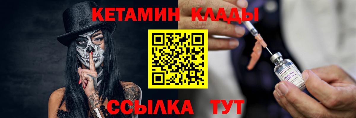 Гудермес  Кетамин VHQ  Вход с VPN  КЕТАМИН VHQ 