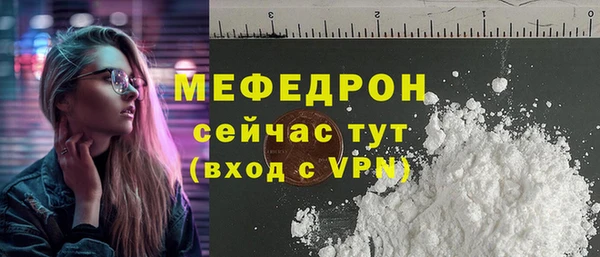 мефедрон Бородино