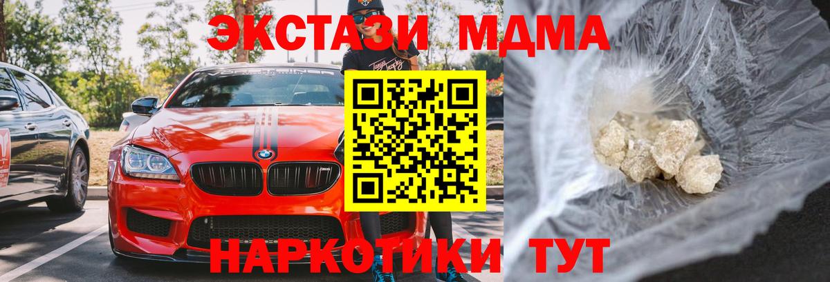 МДМА Molly Гудермес