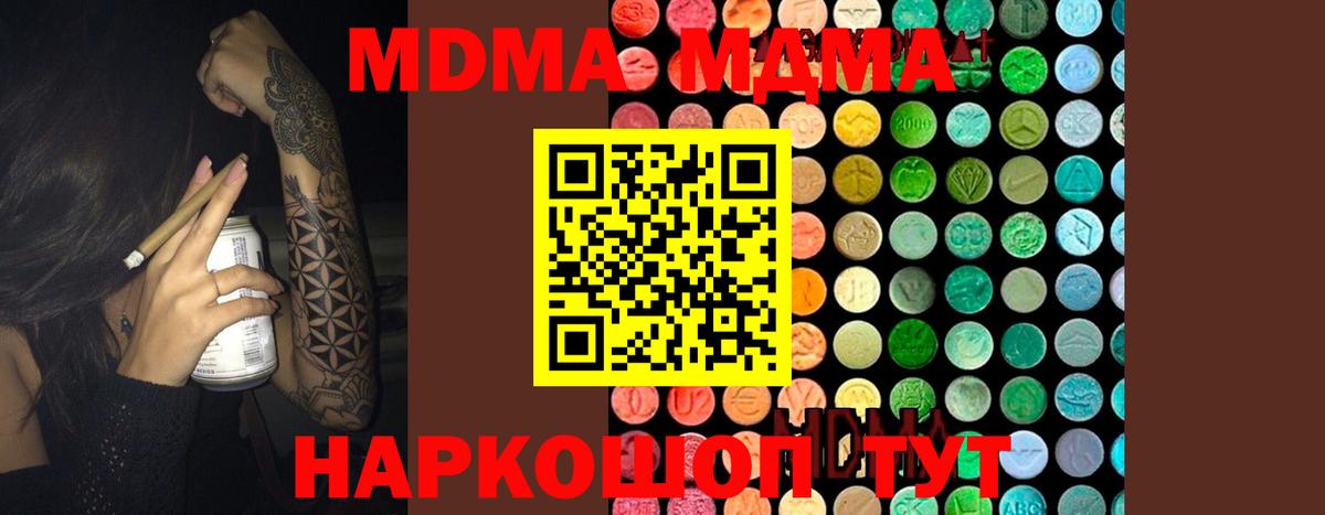 МДМА crystal  МДМА Molly  MDMA  Вход с VPN  Гудермес 