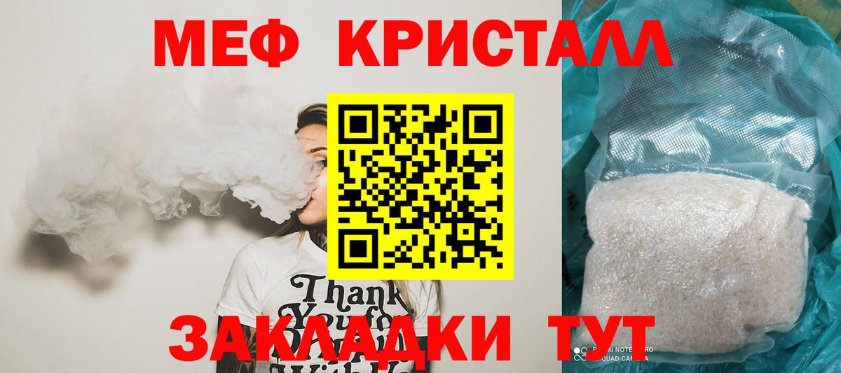 Меф  Мефедрон мука  МЯУ-МЯУ мяу мяу  где можно купить   Гудермес  Вход с VPN 
