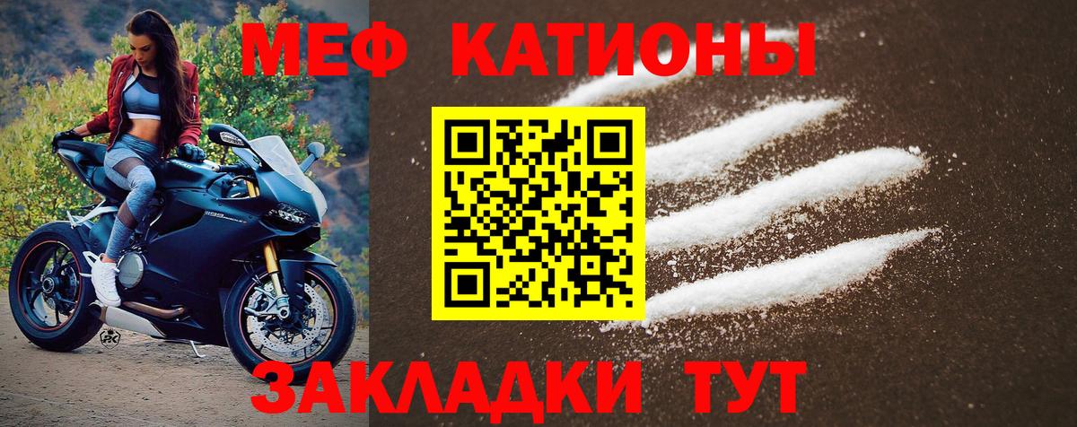 Мефедрон мука Гудермес