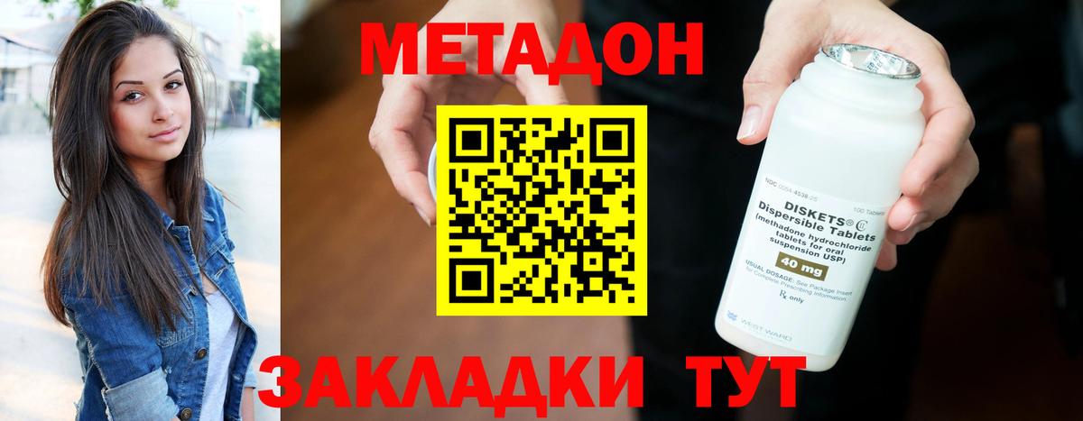 МЕТАДОН белоснежный Гудермес