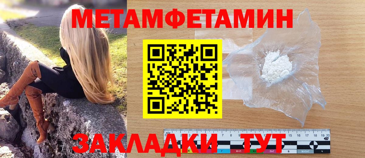 Метамфетамин кристалл Гудермес