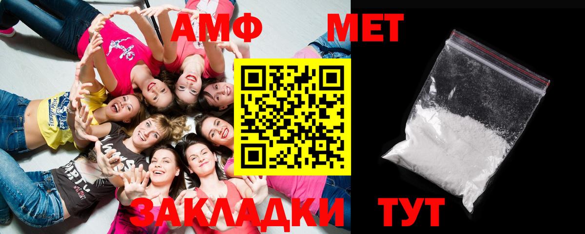 МЕТАМФЕТАМИН кристалл  Первитин  Гудермес  Вход с VPN 
