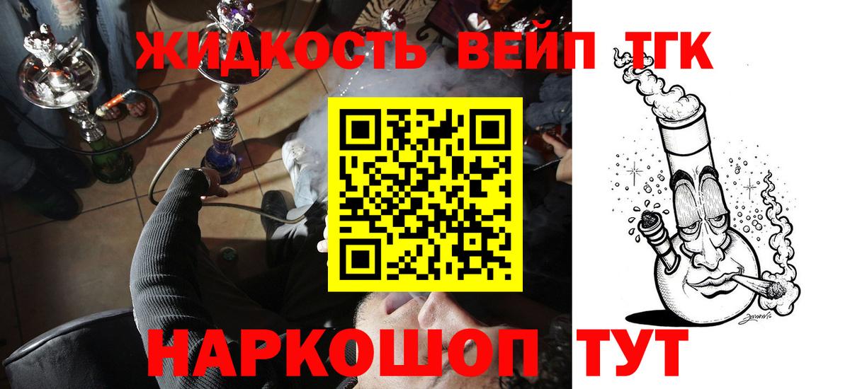 ТГК вейп с тгк  Дистиллят ТГК вейп с тгк  Вход с VPN  Гудермес 