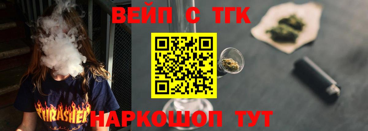 Дистиллят ТГК вейп Гудермес