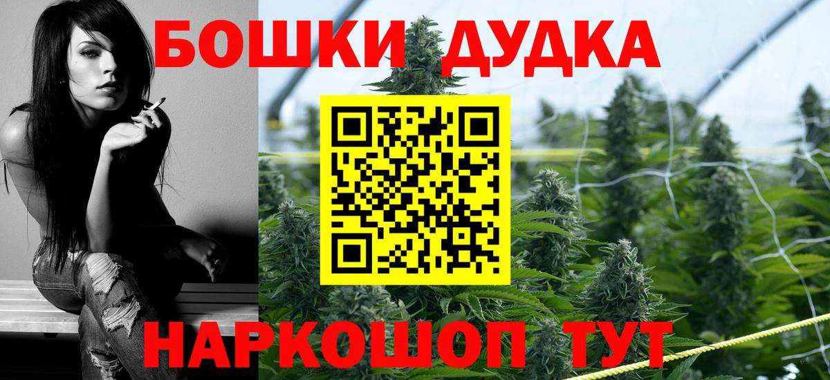 Канабис AK-47 Гудермес